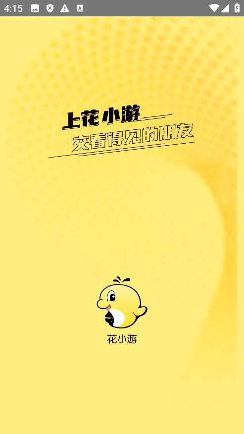 花间安卓版手机版 花间安卓版手机版