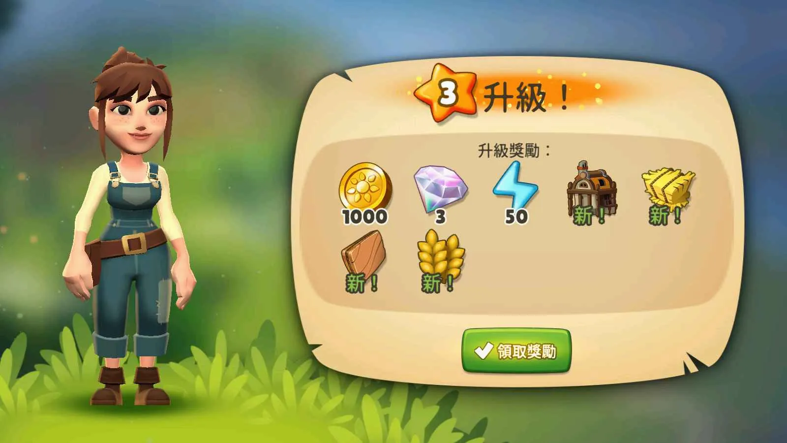 �ճ�С��(ũ����Ӫ��Ϸ)v1.137.16 �ٷ������ͼ
