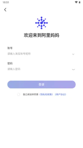 阿里妈妈2026最新版本 阿里妈妈2026最新版本
