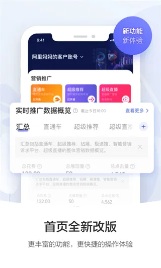 阿里妈妈2026最新版本 阿里妈妈2026最新版本