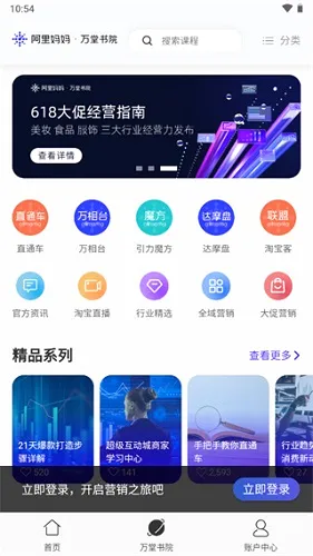 阿里妈妈2026最新版本 阿里妈妈2026最新版本