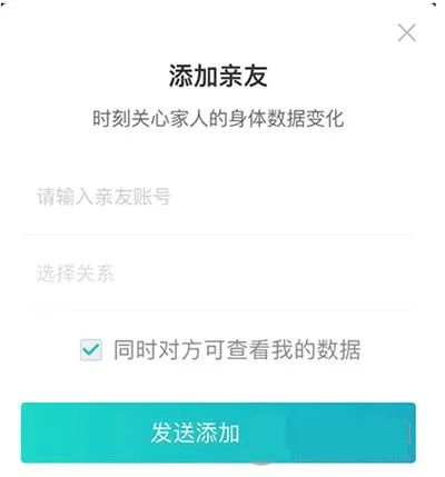 云麦体脂秤(体重管理软件) 云麦体脂秤(体重管理软件)