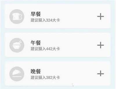 云麦体脂秤(体重管理软件) 云麦体脂秤(体重管理软件)