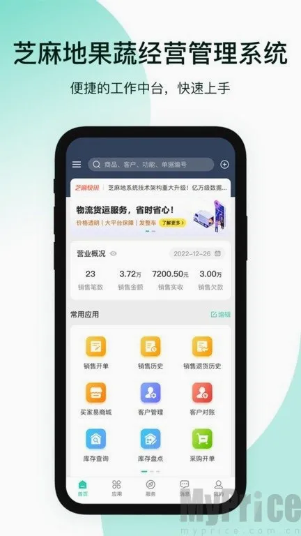 芝麻地(农产品管理系统) 芝麻地(农产品管理系统)