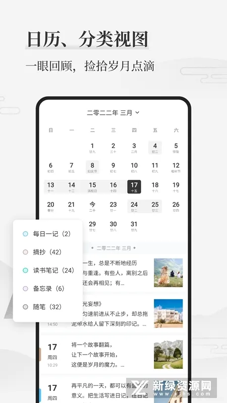 ī���ռ�(�ռǱʼ�Ӧ��)v3.0.3 ��׿���ͼ
