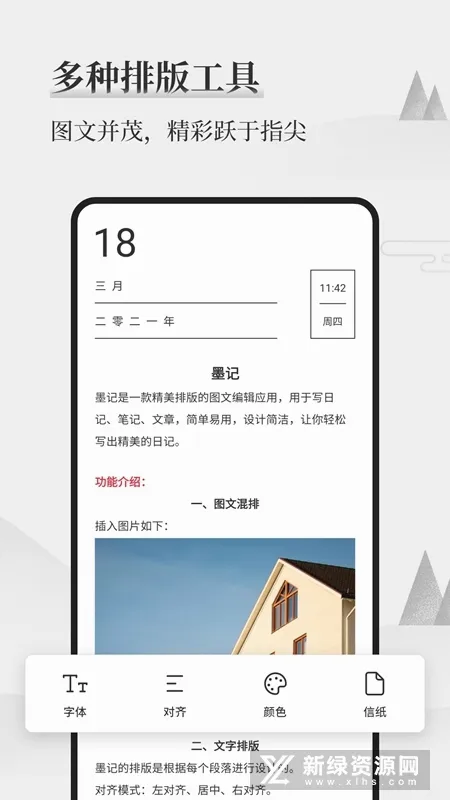 ī���ռ�(�ռǱʼ�Ӧ��)v3.0.3 ��׿���ͼ
