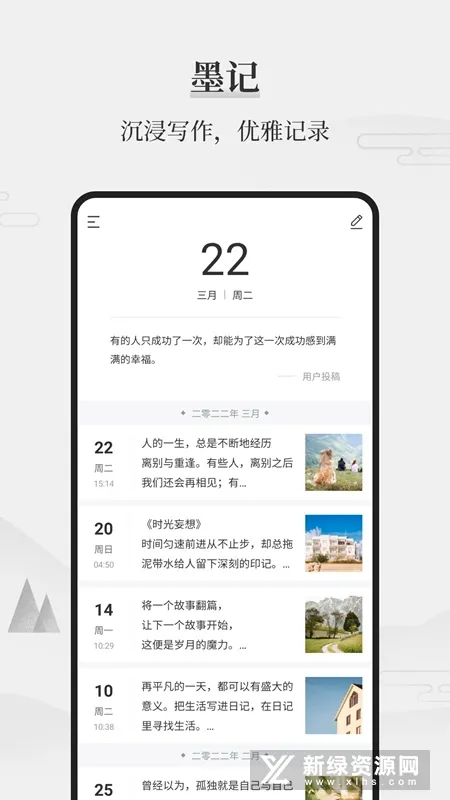 ī���ռ�(�ռǱʼ�Ӧ��)v3.0.3 ��׿���ͼ