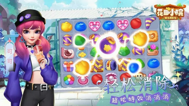 花田小院2026官方最新版本 花田小院2026官方最新版本
