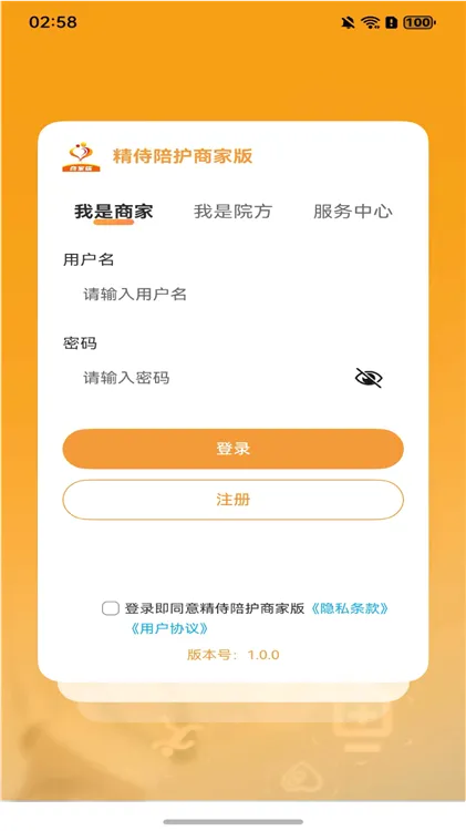 精侍陪护(护理服务平台) 精侍陪护(护理服务平台)