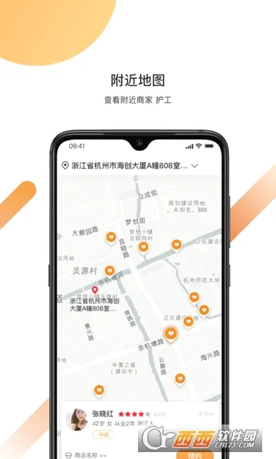 �����㻤(��������ƽ̨)v2.5.9 �ٷ������ͼ