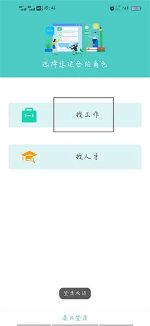 广州直聘(求职招聘平台) 广州直聘(求职招聘平台)