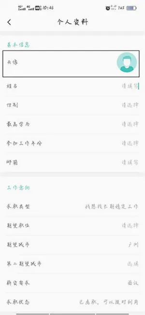 广州直聘(求职招聘平台) 广州直聘(求职招聘平台)