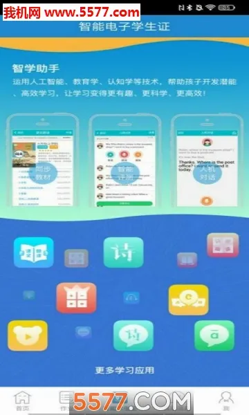 �Ž���ʹ(��ʦ��ѧ����)v3.1.013 ��׿���ͼ