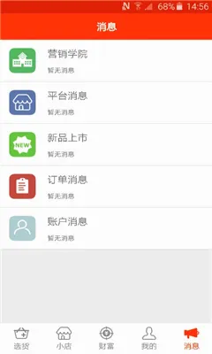 ���㹺2026���°汾v8.9.13 �ٷ������ͼ