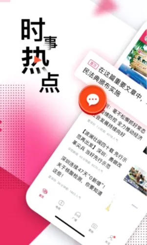 壹深圳安卓版手机版 壹深圳安卓版手机版