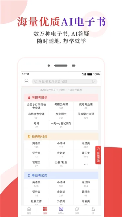 圣才电子书(考试学习软件) 圣才电子书(考试学习软件)