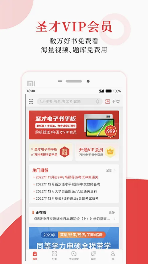 ʥ�ŵ�����(����ѧϰ����)v6.8.1 �ٷ������ͼ