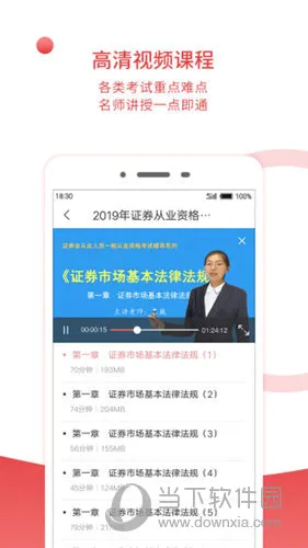圣才电子书(考试学习软件) 圣才电子书(考试学习软件)