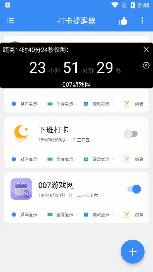 打卡提醒器(打卡提醒工具) 打卡提醒器(打卡提醒工具)