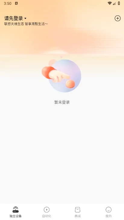 智享家(智能硬件管理) 智享家(智能硬件管理)