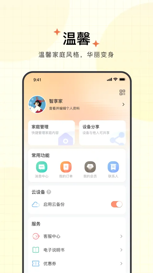 ������(����Ӳ������)v4.3.2.4 �ֻ����ͼ