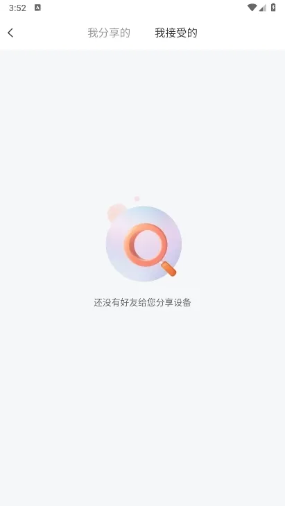 智享家(智能硬件管理) 智享家(智能硬件管理)