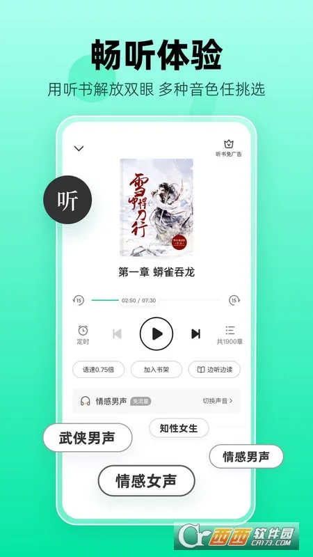 ��è�Զ�С˵(С˵����Ķ�ƽ̨)v2.24.20 �ٷ������ͼ
