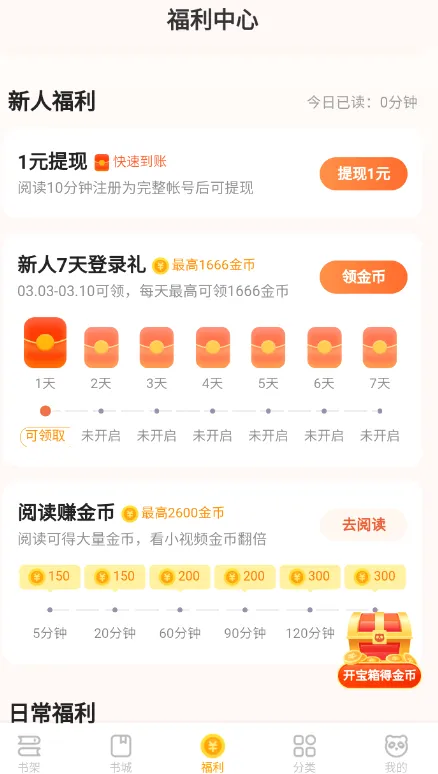 熊猫脑洞小说(小说免费阅读平台) 熊猫脑洞小说(小说免费阅读平台)