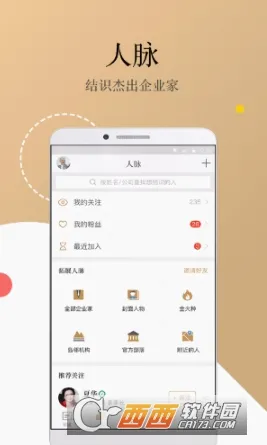 ���͵�(�߶���ҵ�罻)v10.10.20 ��׿���ͼ