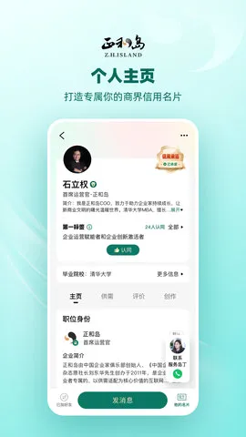 ���͵�(�߶���ҵ�罻)v10.10.20 ��׿���ͼ