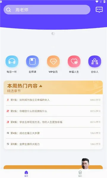 汇播学堂安卓版手机版 汇播学堂安卓版手机版
