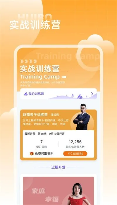 �㲥ѧ�ð�׿���ֻ���v3.8.0 ��׿���ͼ