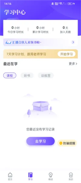 汇播学堂安卓版手机版 汇播学堂安卓版手机版