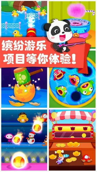奇妙游乐园世界安卓版手机版 奇妙游乐园世界安卓版手机版