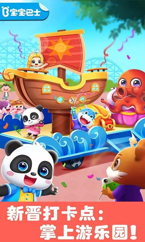 奇妙游乐园世界安卓版手机版 奇妙游乐园世界安卓版手机版