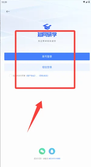 知网研学最新手机版 知网研学最新手机版