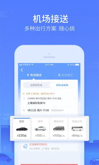 ��ʿ�ܼ�(��ͨ���з���)v9.7.1 ��Ѱ��ͼ