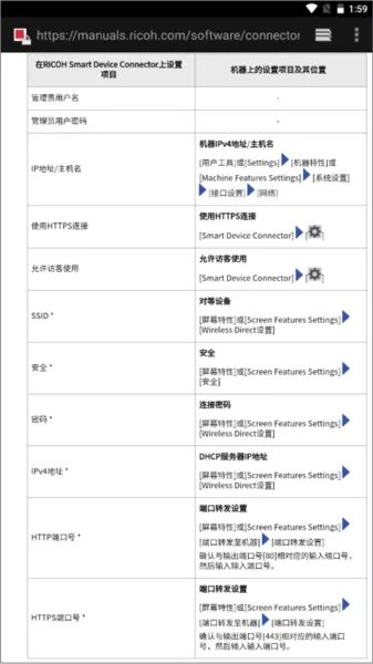 Connector(打印机连接工具) Connector(打印机连接工具)