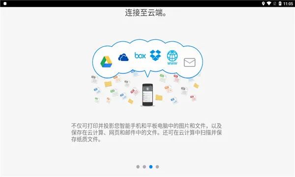 Connector(��ӡ�����ӹ���)v3.16.5 �ֻ����ͼ
