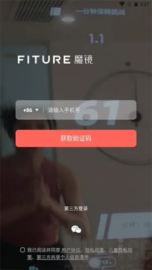 FITURE最新手机版 FITURE最新手机版