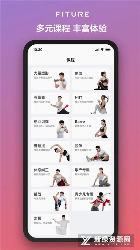 FITURE�����ֻ���v3.59.6 ��׿���ͼ