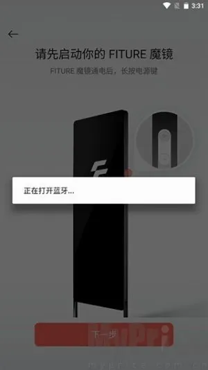FITURE最新手机版 FITURE最新手机版