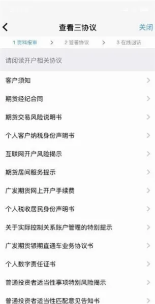 广发期货2026最新版本 广发期货2026最新版本
