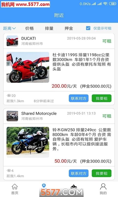MAN����Ħ��2026���°汾v4.8.4 ��׿���ͼ