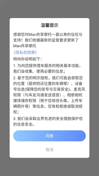 MAN共享摩托2026最新版本 MAN共享摩托2026最新版本