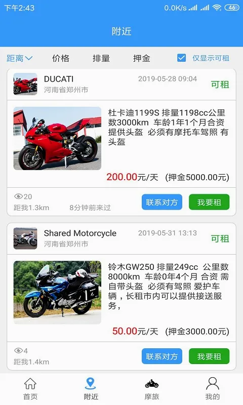 MAN����Ħ��2026���°汾v4.8.4 ��׿���ͼ