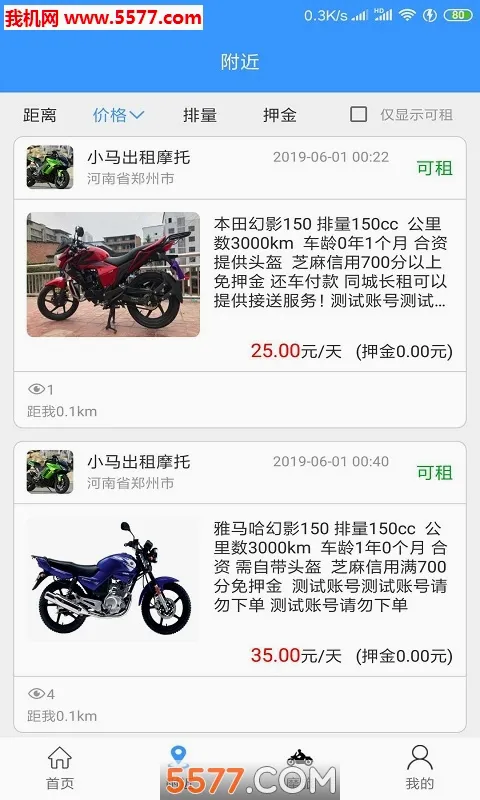 MAN����Ħ��2026���°汾v4.8.4 ��׿���ͼ