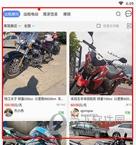 MAN共享摩托2026最新版本 MAN共享摩托2026最新版本