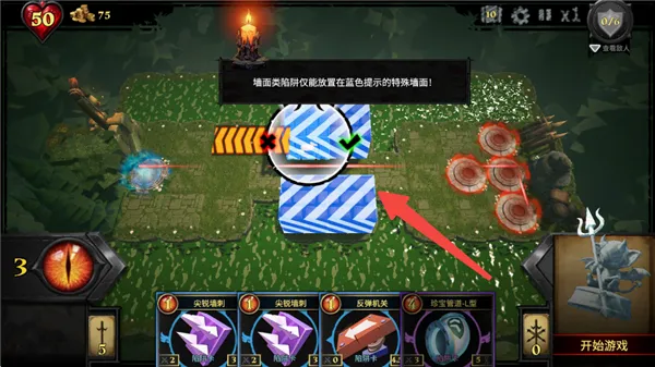 陷阱大师(策略塔防游戏) 陷阱大师(策略塔防游戏)