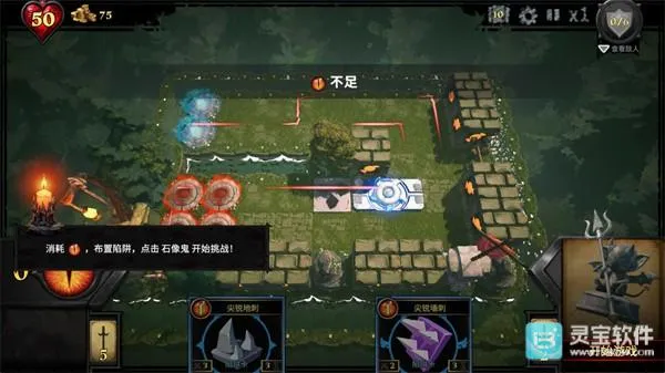 陷阱大师(策略塔防游戏) 陷阱大师(策略塔防游戏)